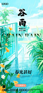 窗外山谷绿意景观