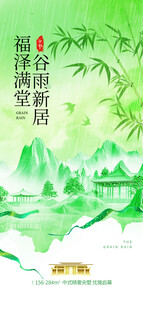 国风山水插画设计素材