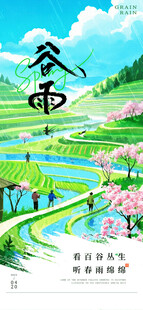 春日梯田美景细雨润田园