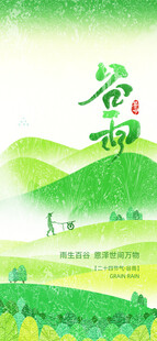 春日绿野踏青图