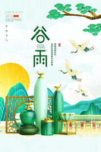 谷雨时节古风山水景致