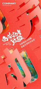 红色创意几何图形装饰画