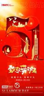 五一劳动节促销海报