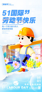 五一童趣装扮快乐游玩