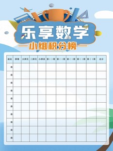 乐享数学