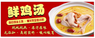 鲜香浓郁鲜鸡汤诱人美味