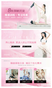 瑜伽普拉提美团轮播图设计