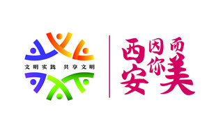 西安因你而美  LOGO