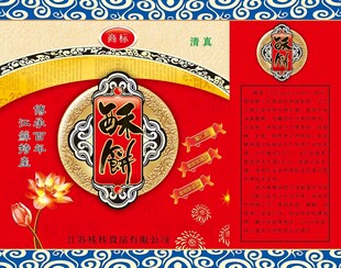 酥饼箱子平面设计图