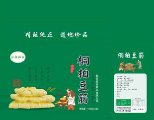 桐柏豆筋