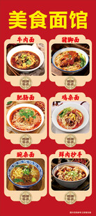 美食面馆招牌美食展示