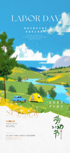 手绘劳动节海报