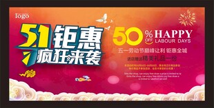 五一劳动节海报