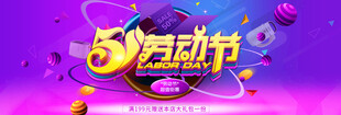 五一劳动节海报