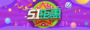 五一劳动节海报