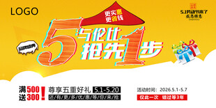 五一劳动节海报