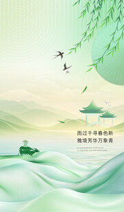 中式山水意境