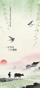 田园牧歌式的山水诗意景象