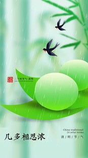 春日青果伴燕图