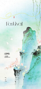 梦幻山水意境插画