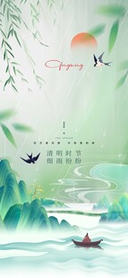 水墨山水间的悠然泛舟景