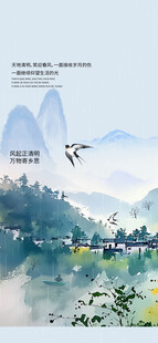 山水间飞鸟与美景如画