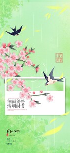 春日桃花飞鸟清新画面