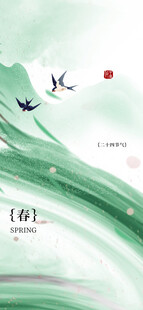 水墨飞鸟与飘逸绿绸画面