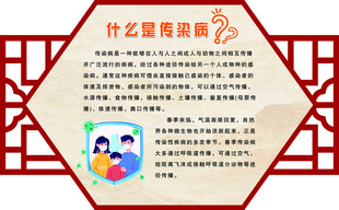 什么是传染病