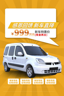 汽车海报