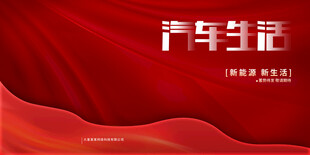 汽车海报