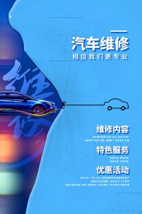 汽车海报