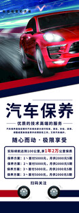 汽车海报