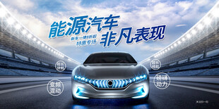 汽车海报