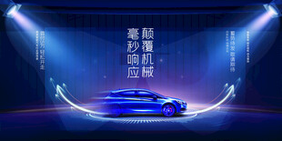 汽车海报
