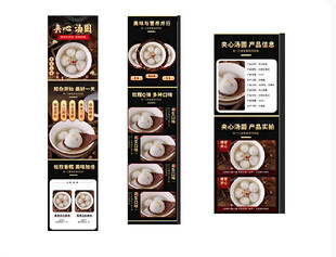 中式面食展架设计