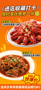 美味小龙虾套餐诱人呈现