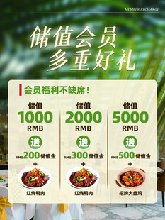 储值会员享多重好礼优惠