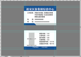 蓝色名片