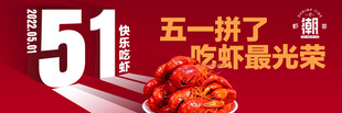小龙虾 