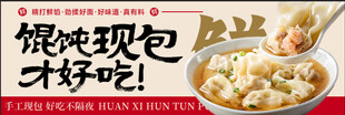 馄饨 