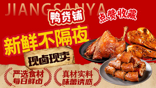 卤味