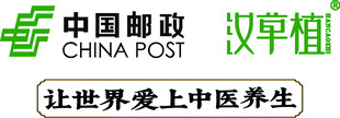 邮政与汉草植中医合作海报