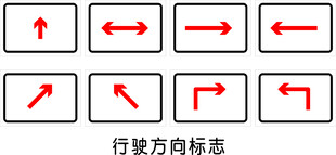 多种方向箭头图标展示