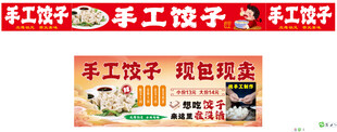 手工饺子小吃车