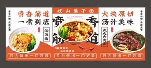 陕西面馆单品图