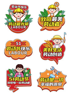 五一劳作手举牌
