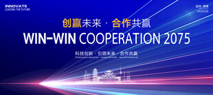 科技会议活动背景