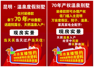 70年产权政策解读宣传