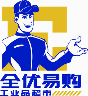 全优易购LOGO 五金LOGO